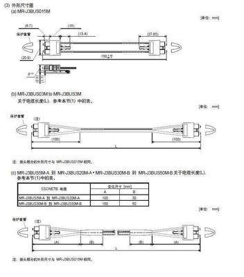 三菱電機MR-J3-B伺服SSCNETⅢ系統(tǒng)柜內用光纜MR-J3BUS-B 價格、廠家、圖片與供應商介紹